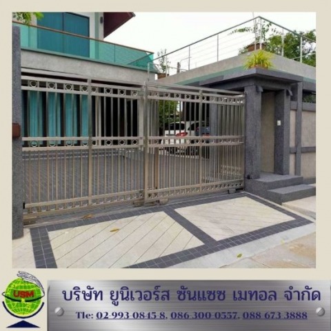 ประตูรั้วแสตนเลส ปทุมธานี